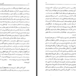 دانلود پی دی اف کتاب آخرین روزهای امپراتوری شوروی دیویدر منیک PDF