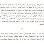 دانلود پی دی اف کتاب بدن فراموش نمیکند بسل ون در کولک PDF