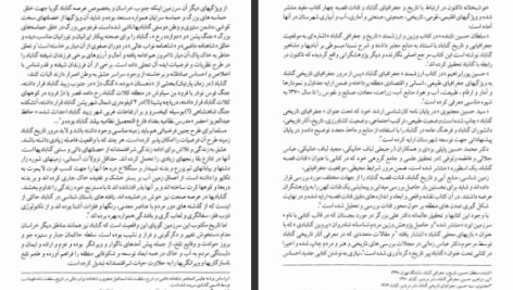 دانلود پی دی اف کتاب سناد مُعاهدات دوجانبهٔ ایران با سایر جلد هفتم PDF