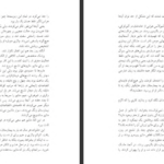 دانلود پی دی اف کتاب مغز پویا دیوید ایگلمن PDF
