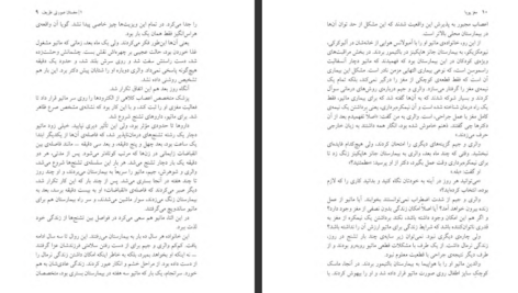 دانلود پی دی اف کتاب مغز پویا دیوید ایگلمن PDF
