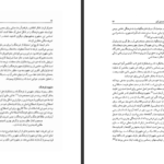 دانلود پی دی اف کتاب گراندیسمان و چند داستان دیگر PDF