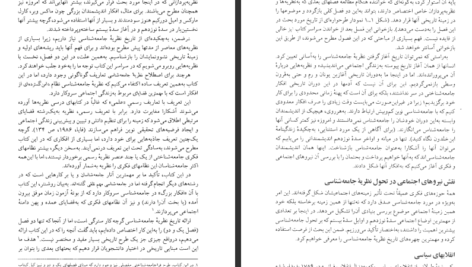 دانلود پی دی اف کتاب میراث گمشدگی PDF