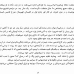 دانلود پی دی اف کتاب پادشاه عاشق پیشه امیل لودویگ PDF