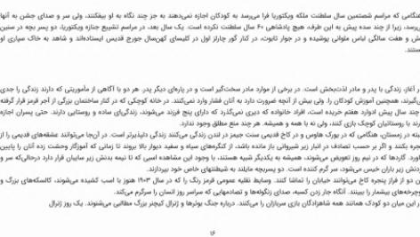 دانلود پی دی اف کتاب پادشاه عاشق پیشه امیل لودویگ PDF