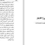 دانلود پی دی ف کتاب عباس میرزا قاجار مصطفی موسوی طبری PDF