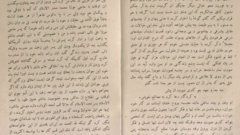 دانلود پی دی اف کتاب دیوان میرزا ابوالقاسم عارف قزوینی نوروز جمشیدی PDF