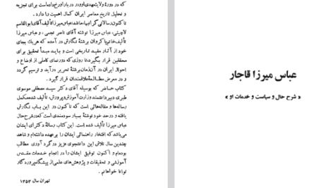 دانلود پی دی ف کتاب عباس میرزا قاجار مصطفی موسوی طبری PDF