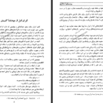 دانلود پی دی اف کتاب سیاستهای استعماری احمد تاج بخش PDF