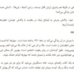 دانلود پی دی اف کتاب تابستان زندگی جان مکسول کوتسی PDF