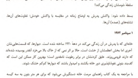 دانلود پی دی اف کتاب تابستان زندگی جان مکسول کوتسی PDF