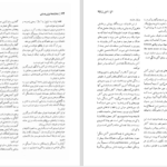 دانلود پی دی اف کتاب دانشنامه ایران باستان۱ هاشم رضی PDF
