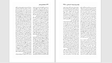 دانلود پی دی اف کتاب دانشنامه ایران باستان۲ هاشم رضی PDF
