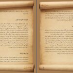 دانلود پی دی اف کتاب رساله هزلیات عارف قزوینی PDF
