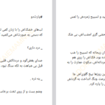 دانلود پی دی اف کتاب آبان هاله نژاد صاحبی PDF