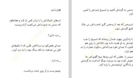 دانلود پی دی اف کتاب آبان هاله نژاد صاحبی PDF