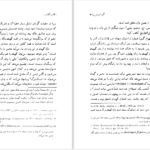 دانلود پی دی اف کتاب خنیانگری و موسیقی ایران PDF