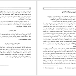 دانلود پی دی اف کتاب بازداشتگاه دخائو یوهان نویهویزلر PDF