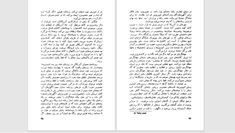 دانلود پی دی اف کتاب چهره عریان آمریکا PDF