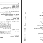 دانلود پی دی اف کتاب آغاز و انجام تاریخ کارل یاسپرس PDF