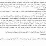 دانلود پی دی اف کتاب فقط پتی جین ویستر PDF