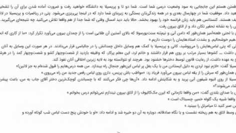 دانلود پی دی اف کتاب فقط پتی جین ویستر PDF