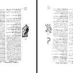 دانلود پی دی اف کتاب فرهنگ فارسی 2 دکتر محمد معین PDF