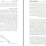 دانلود پی دی اف کتاب اقتصاد عامه پروفيسور دكتور كيى فولكرس PDF