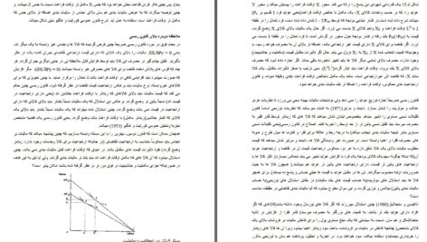 دانلود پی دی اف کتاب اقتصاد عامه پروفيسور دكتور كيى فولكرس PDF