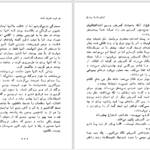 دانلود پی دی اف کتاب در غرب خبری نیست اریش ماریا رمارک PDF