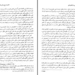 دانلود پی دی اف کتاب مبانی توسعه اقتصادی محمود روزبهان PDF