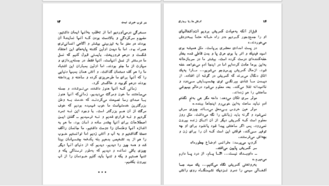 دانلود پی دی اف کتاب در غرب خبری نیست اریش ماریا رمارک PDF