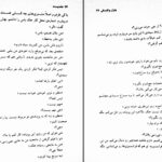 دانلود پی دی اف کتاب عامه پسند چارلز بوکفسکی PDF