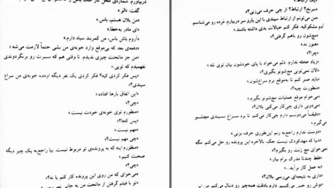 دانلود پی دی اف کتاب عامه پسند چارلز بوکفسکی PDF