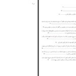 دانلود پی دی اف کتاب ترجمه تفسیر روایی البرهان 1 هاشم البحرانی PDF