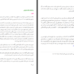 دانلود پی دی اف کتاب ترجمه تفسیر روایی البرهان 2 هاشم البحرانی PDF