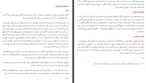 دانلود پی دی اف کتاب ترجمه تفسیر روایی البرهان 2 هاشم البحرانی PDF
