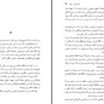 دانلود پی دی اف کتاب گفت و گو با مرگ آرتور کوستلر PDF