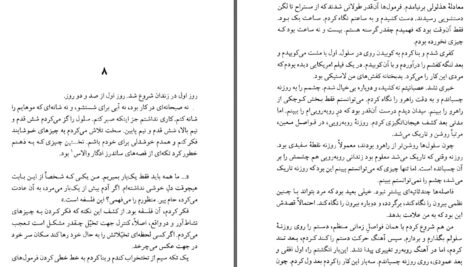 دانلود پی دی اف کتاب گفت و گو با مرگ آرتور کوستلر PDF