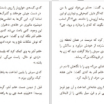 دانلود پی دی اف کتاب کلاف پرگره لیزا گراف PDF