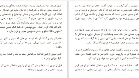 دانلود پی دی اف کتاب کلاف پرگره لیزا گراف PDF