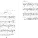 دانلود پی دی اف کتاب آدمکش کور مارگارت اتوود PDF