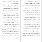 دانلود پی دی اف کتاب کار عمیق کال نیوپورت PDF