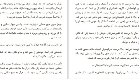 دانلود پی دی اف کتاب کمین‌گاه PDF