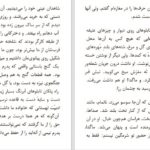 دانلود پی دی اف کتاب دوباره زنده کن ما را PDF