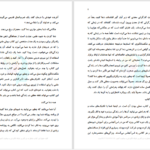 دانلود پی دی اف کتاب قدرت ضمیر ناخودآگاه شما ژورف مورفی PDF