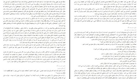 دانلود پی دی اف کتاب آیا تو آن گمشده ام هستی ؟ باربارا دی آنجلیس PDF