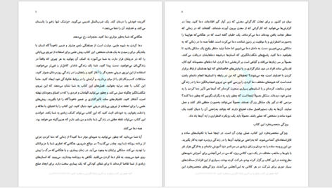 دانلود پی دی اف کتاب قدرت ضمیر ناخودآگاه شما ژورف مورفی PDF