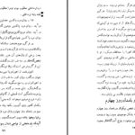 دانلود پی دی اف کتاب آئین کفن و دفن زرتشتیان موبد اردشیر آذر گشسب PDF