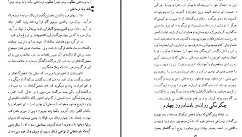 دانلود پی دی اف کتاب آئین کفن و دفن زرتشتیان موبد اردشیر آذر گشسب PDF